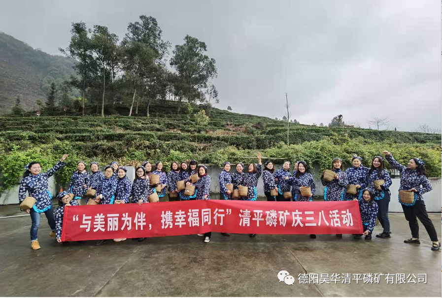 巾幗跟黨走，奮進(jìn)新征程 ——公司開(kāi)展慶三八系列活動(dòng)