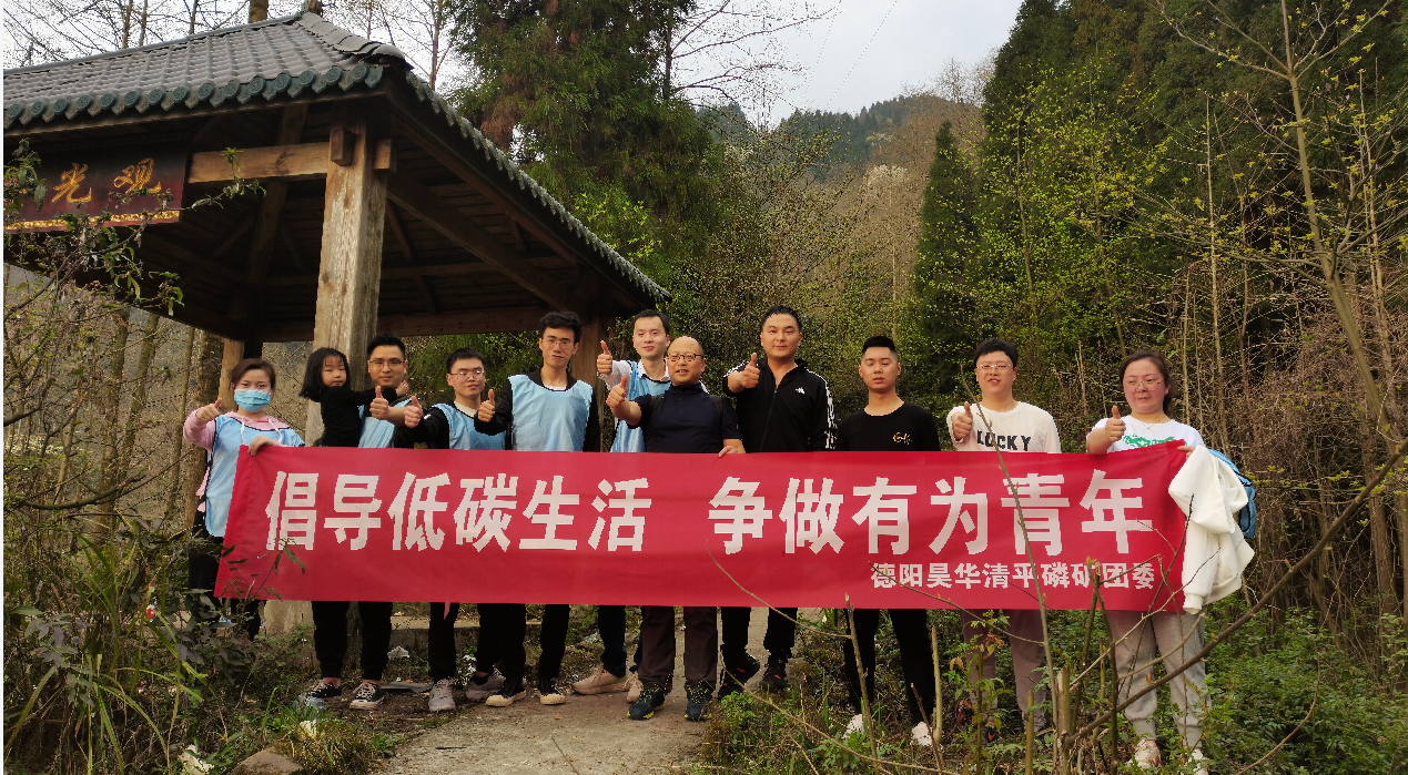 公司團(tuán)委開(kāi)展青年登山活動(dòng)