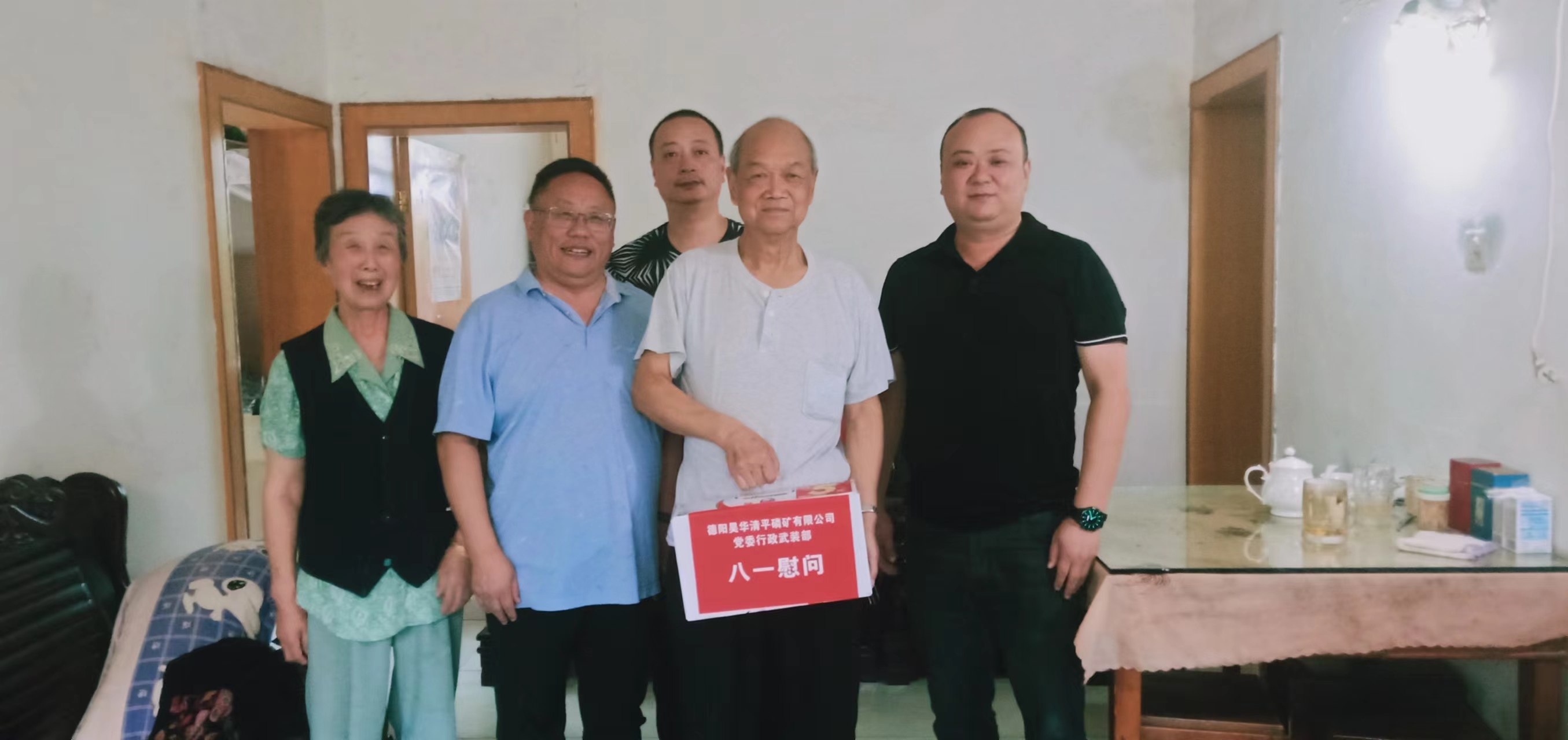 公司開(kāi)展“八一”建軍節(jié)系列慰問(wèn)活動(dòng)