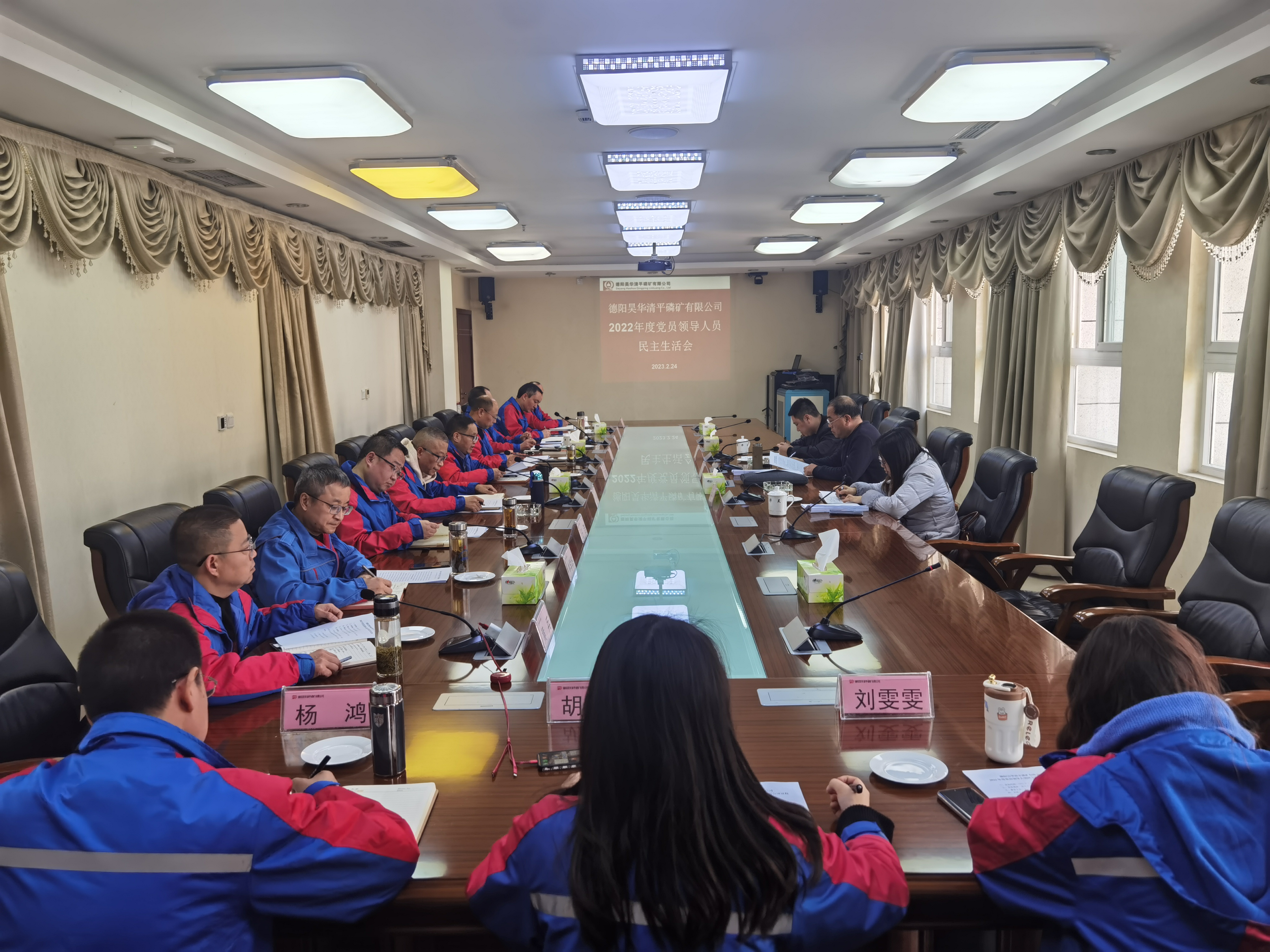公司黨委召開(kāi)2022年度民主生活會(huì)