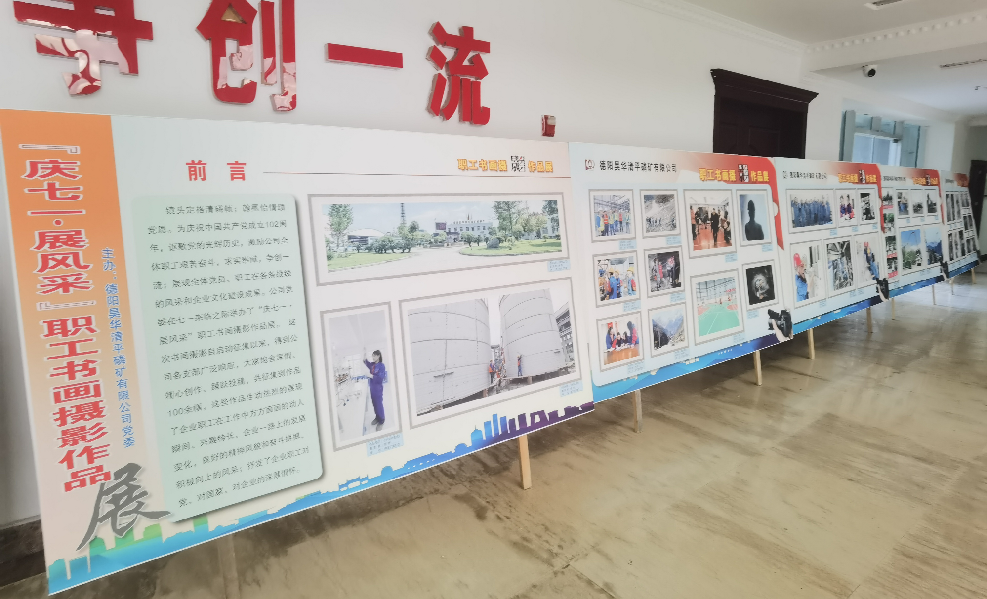 公司黨委“慶七一”系列活動(dòng) 順利舉辦