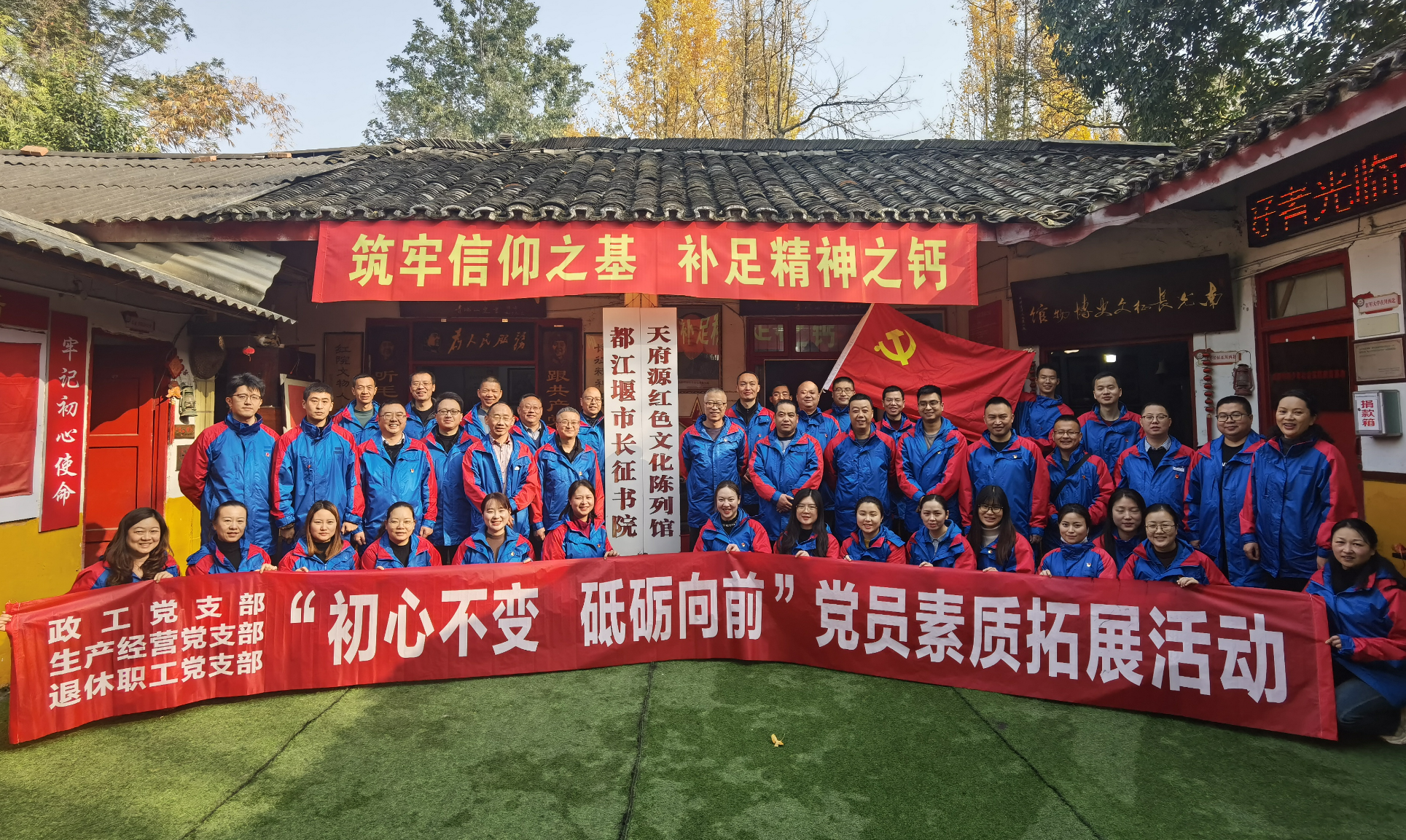 感悟長(zhǎng)征精神  凝聚奮斗力量
