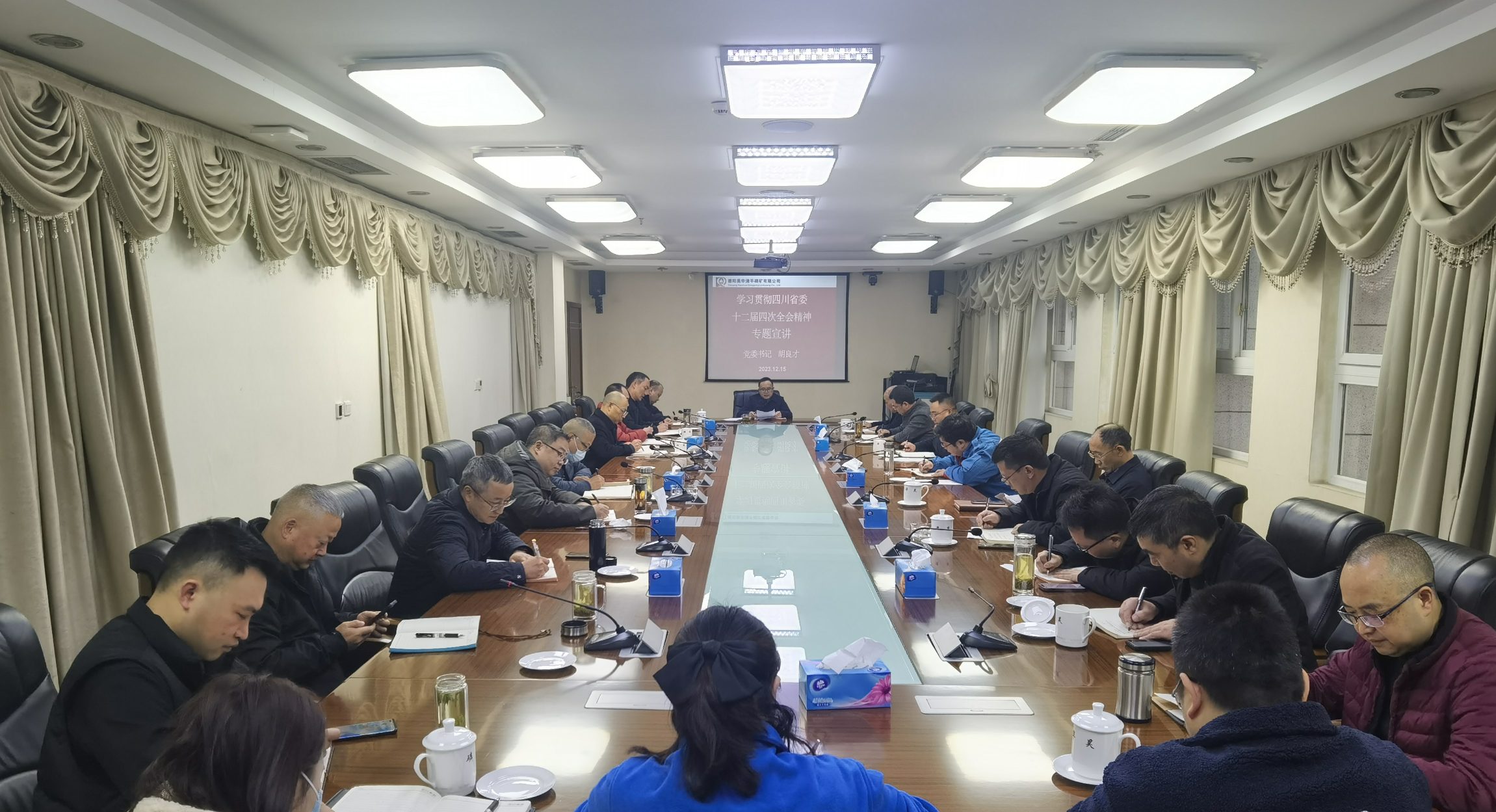 公司開(kāi)展四川省委十二屆四次全會(huì)精神專(zhuān)題宣講