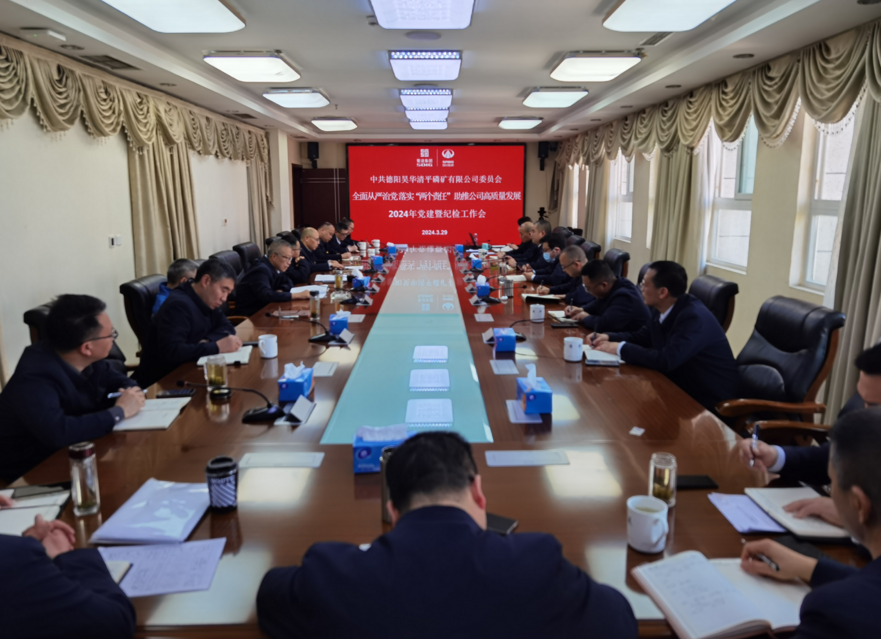 全面從嚴(yán)治黨   落實(shí)兩個(gè)責(zé)任——公司黨委召開(kāi)2024年黨建暨紀(jì)檢工作會(huì)