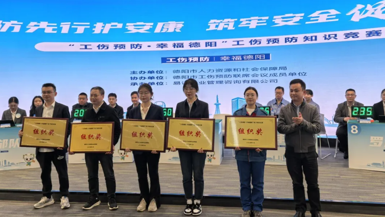 公司參加德陽(yáng)市工傷預(yù)防知識(shí)競(jìng)賽