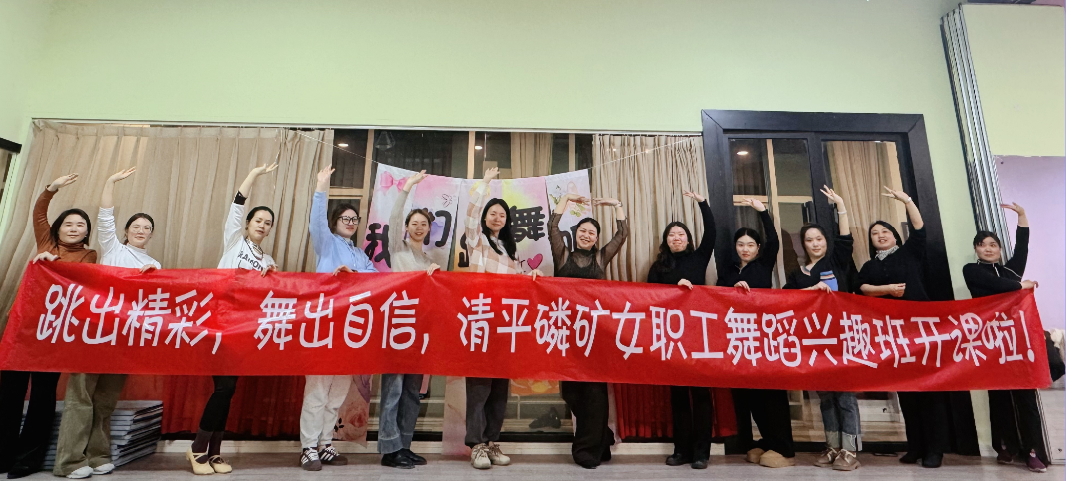 公司工會(huì)開(kāi)設(shè)女職工舞蹈興趣班